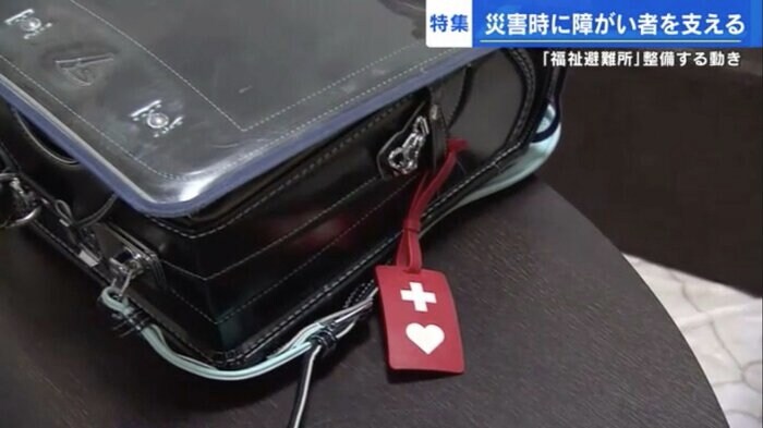 ランドセルなどにつける「ヘルプマーク」