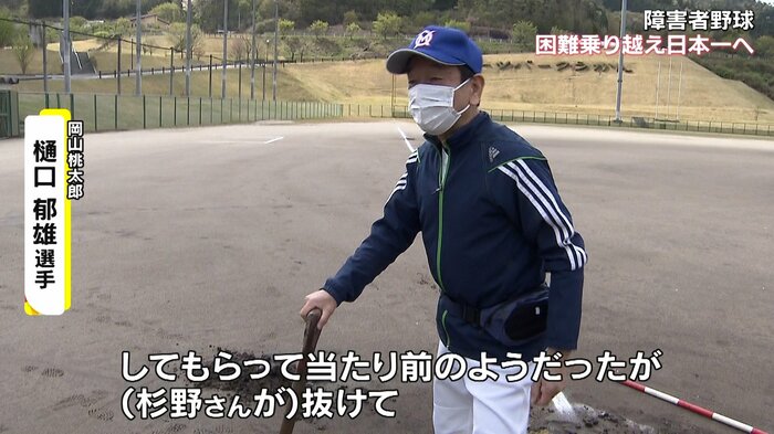 岡山桃太郎・樋口郁雄選手