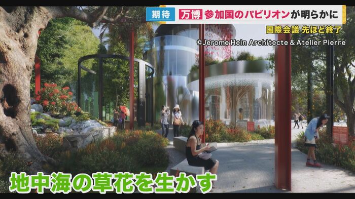 地中海の草花を生かしたモナコのパビリオン