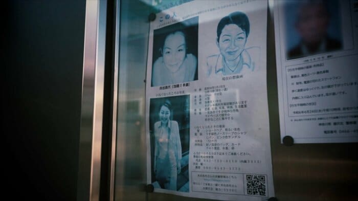 交番に掲示された真代さんの情報を求めるチラシ