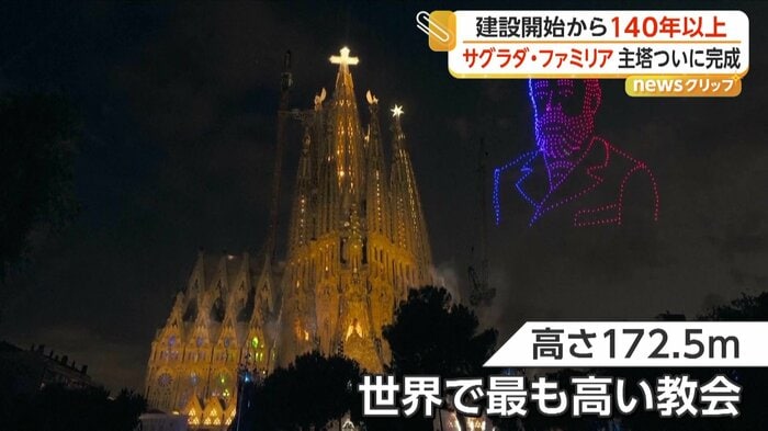 140年以上をかけて完成したメインタワー