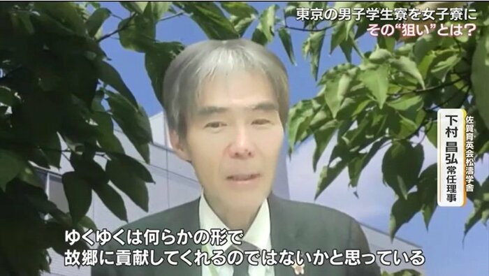 佐賀育英会松濤学舎　下村昌弘常務理事
