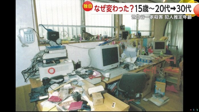 捜査員が現場で撮影した写真
