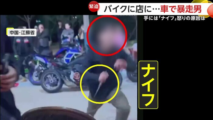 激高していたドライバーの手にはナイフ(中国SNSより)