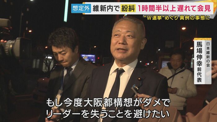 日本維新の会 馬場伸幸前代表