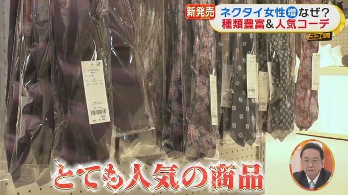 若い女性に人気の店にはネクタイがたくさん販売されている