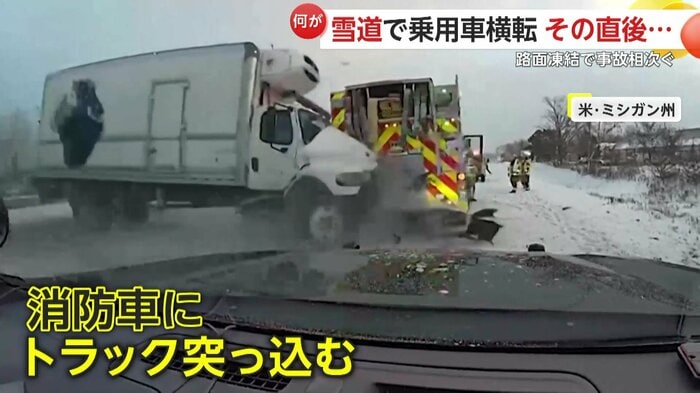 消防車に激突したトラック(KALAMAZOO COUNTY SHERIFF'S OFFICE)
