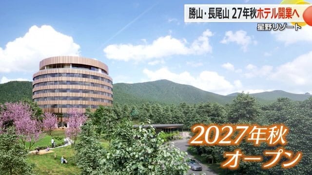 2027年秋に開業予定の「リゾナーレ福井」完成予想図