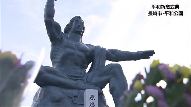 長崎原爆75年目 広島からも祈り