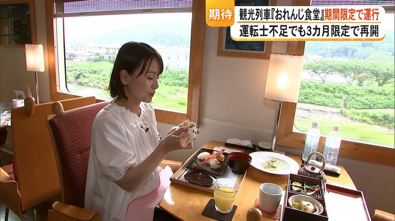 八代海の絶景とグルメを満喫　肥薩おれんじ鉄道の『おれんじ食堂』が1年半ぶりに運行再開『ブランチ便』と『ランチ便』【熊本発】｜FNNプライムオンライン