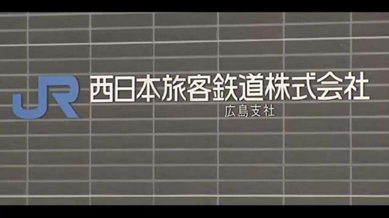 【交通情報】ＪＲ山陽本線の三原駅～白市駅で運転見合わせ　線路脇の木架線に倒れかかる　再開午後４時以降｜FNNプライムオンライン