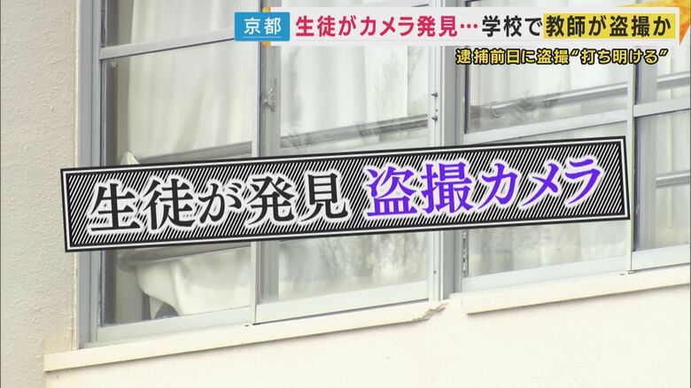 相次ぐ教員関与の「盗撮」“隠語”を使ってネットで共有　　“学校内”は“ヤラセなしで”高値”の実態｜FNNプライムオンライン