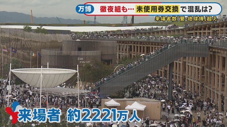 万博未使用チケット当日券と交換「前夜10時から並んでる...」午前7時には「もう並べない」｜FNNプライムオンライン