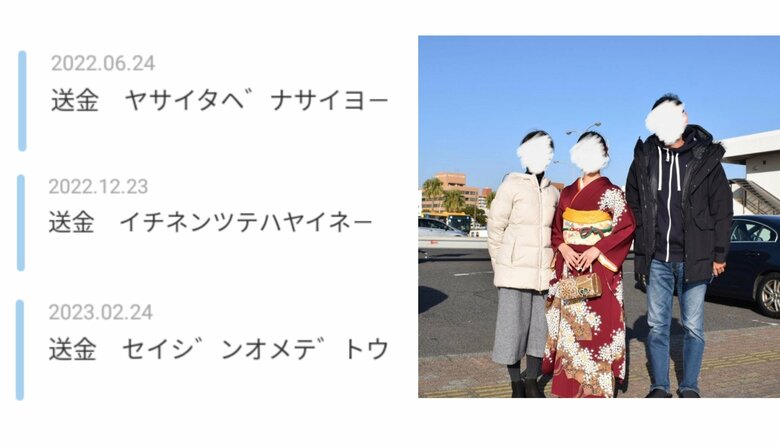 「ヤサイタベナサイヨー」仕送りの“振込人名義欄”は娘を応援する母の愛情メッセージ…お気に入りを聞いた｜FNNプライムオンライン