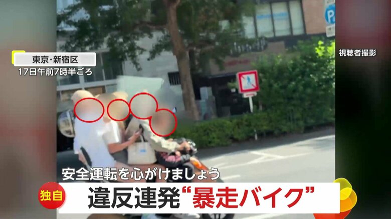 【独自】「初めて見た」違反連発の暴走バイク「まさかの男女4人乗り」ノーヘルバイク、「イエローカットだけじゃない」違反3連発のバイク｜FNNプライムオンライン