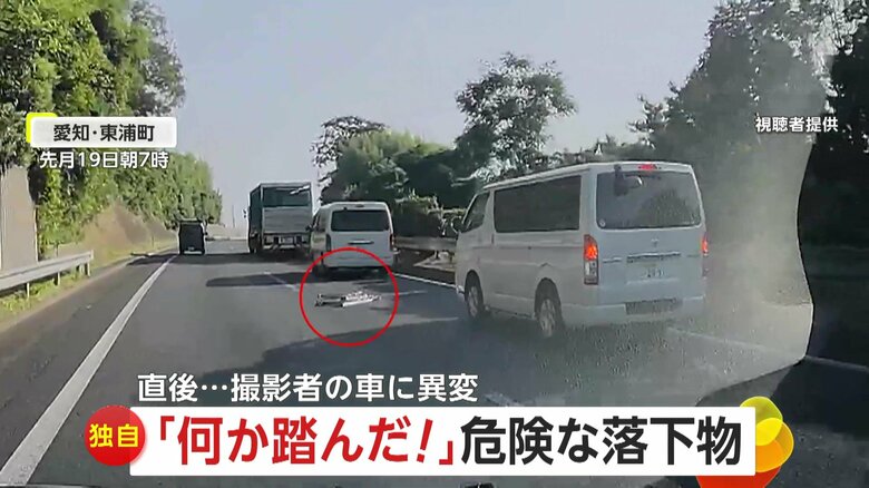 【独自】「やべ！何か踏んだ！」落下物の脚立が通勤ラッシュの車直撃、路上を転がってきた車止めにぶつかりパンク｜FNNプライムオンライン