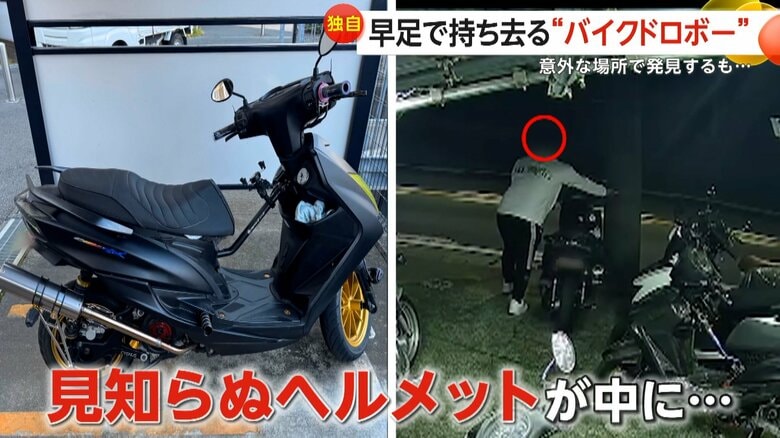 【独自】「お客さんが大事に乗ってた…腹立つ」早足で持ち去る“バイク泥棒”…近くのマンション駐車場で発見も車体に傷　神奈川・川崎市&lt;br /&gt;｜FNNプライムオンライン