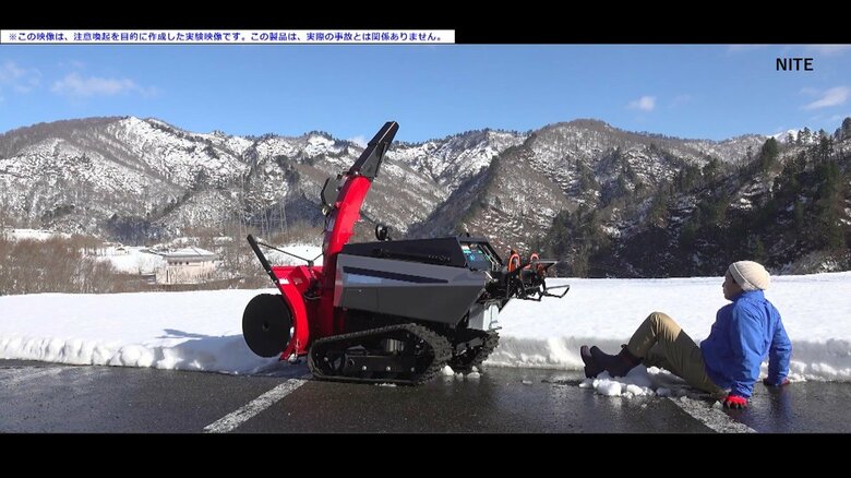8割が誤使用や不注意「下敷き」「巻き込み」などで死亡・重傷伴う事故に…除雪機事故に注意　NITE｜FNNプライムオンライン