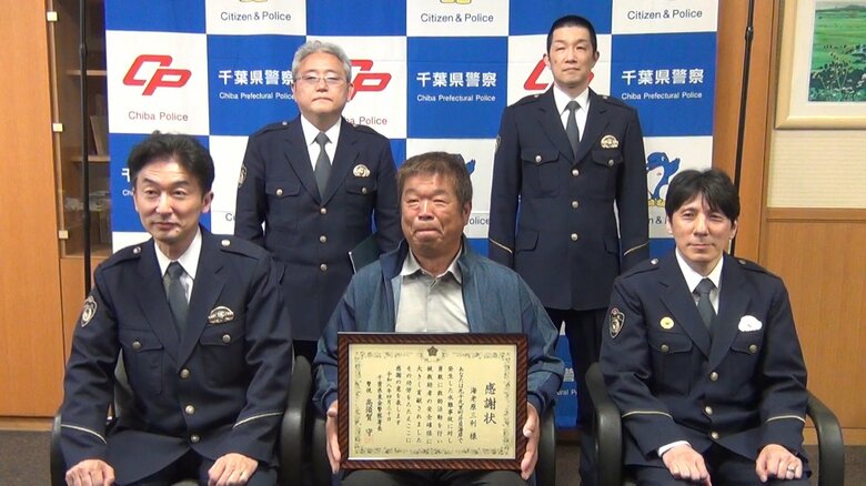 「溺れかけていた男性サーファーを救助した漁師に感謝状贈呈「安全に遊んでほしい」と海水浴場利用の注意も呼びかけ　千葉県警｜FNNプライムオンライン
