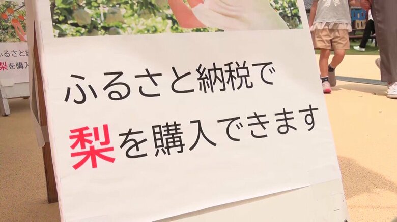 「ふるさと納税」10月から“ポイント禁止”で駆け込みか？ 一方「返礼品」の新たな魅力向上に知恵をしぼる自治体も｜FNNプライムオンライン