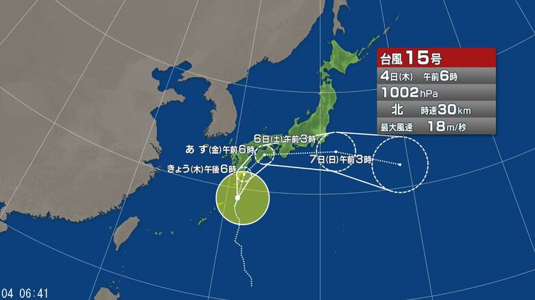 【台風情報】台風15号　関東甲信地方には5日午後に最接近の恐れ　5日夜遅くにかけて、非常に激しい雨の降る所　「警報級の大雨」の可能性　気象庁発表｜FNNプライムオンライン