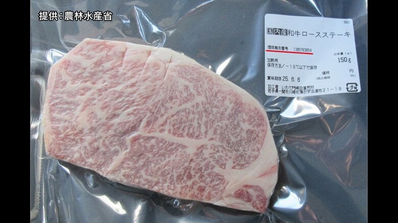 牛の個体識別番号や原産地を不適正表示　一関市の食肉処理業者に是正勧告　農林水産省と岩手県｜FNNプライムオンライン
