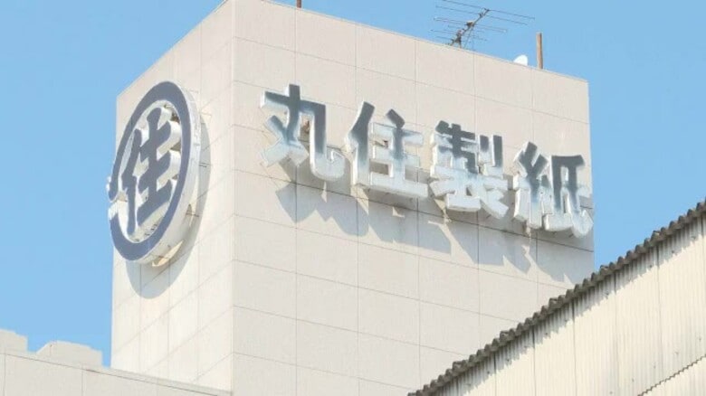 「丸住製紙」民事再生で見込まれる多くの離職者　愛媛労働局が再就職支援窓口を設置【愛媛】｜FNNプライムオンライン