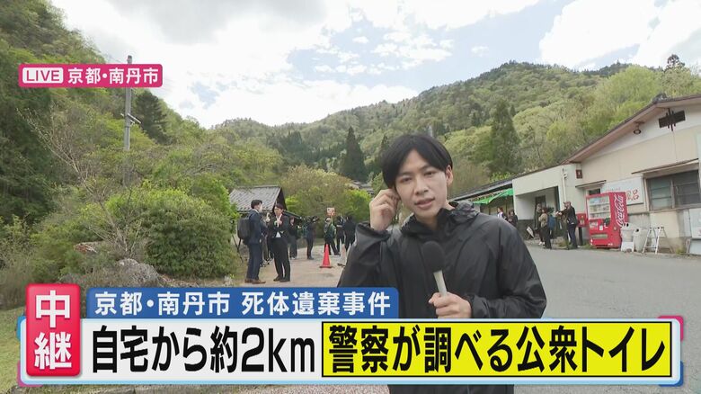 【現場報告】安達容疑者の自宅と勤務先を結ぶ道沿いの″公衆トイレ周辺”警察が調べる　公衆トイレは「地元の人が使うことほとんどなく観光客が使う」「人が極端に少ない訳でもない」と地元民　供述の不可解な点は？｜FNNプライムオンライン