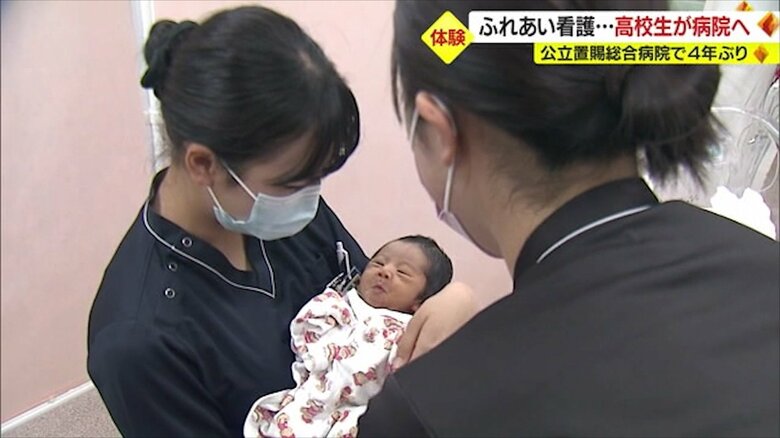 「赤ちゃんはすごく温かい」　命とふれあい喜びや責任を肌で感じる…看護師を目指す高校生が“医療の現場”を体験【山形発】｜FNNプライムオンライン