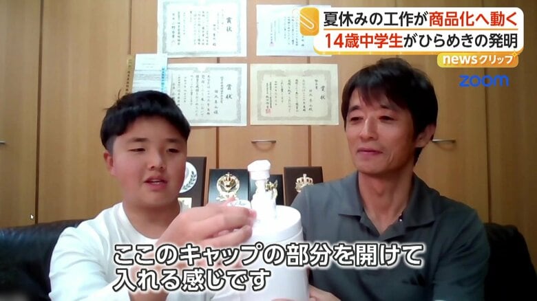 シャンプーの“液だれ”防ぐ画期的なボトル　夏休みの工作から商品化へ　制作者は中学生「お父さんのお手伝いしていたら思いついた」｜FNNプライムオンライン