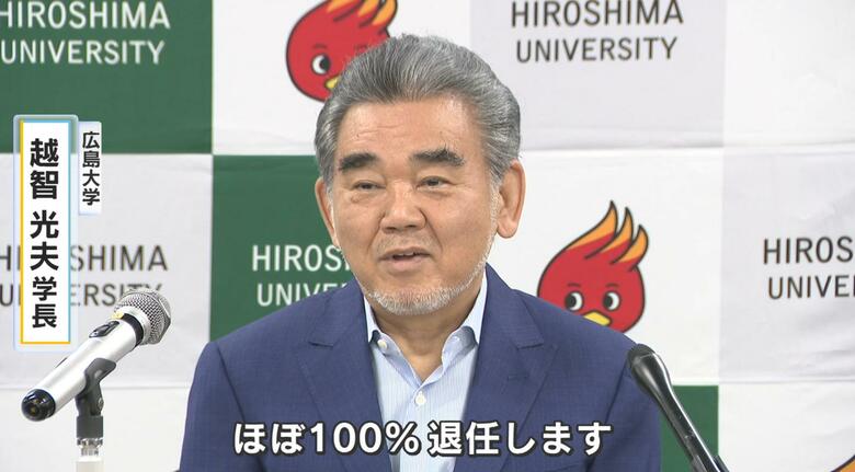 広島大学の越智光夫学長　１０年以上務めてきた学長を退任する意向を表明　任期満了は来年３月末｜FNNプライムオンライン