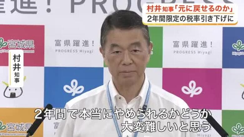 食料品の消費税１％へ期待と懸念の声　郡市長「地方への財源注視」　村井知事「元にもどせるか」〈宮城〉｜FNNプライムオンライン
