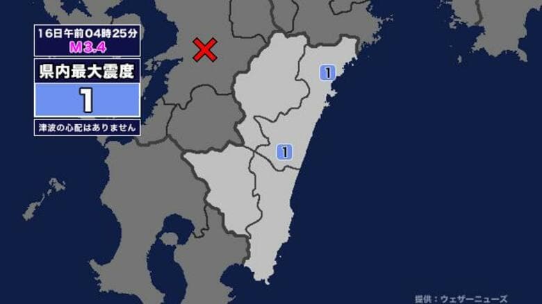 【地震】宮崎県内で震度1 熊本県熊本地方を震源とする最大震度2の地震が発生 津波の心配なし｜FNNプライムオンライン