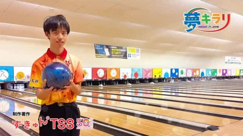 【ボウリング】自分を信じて前へ ─ コントロールを磨き“高校日本一”へ挑む 石原大雅くん（広陽高校）｜FNNプライムオンライン