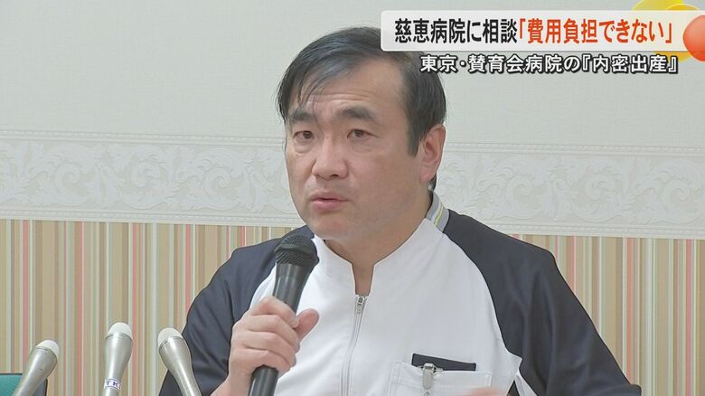 東京・賛育会病院の原則請求『内密出産』に女性が「自己負担はできない」と熊本・慈恵病院に相談「費用は慈恵病院が負担する」｜FNNプライムオンライン