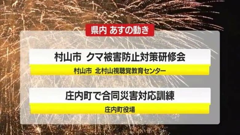 ＊9/16（火）の県内の主な動き＊｜FNNプライムオンライン