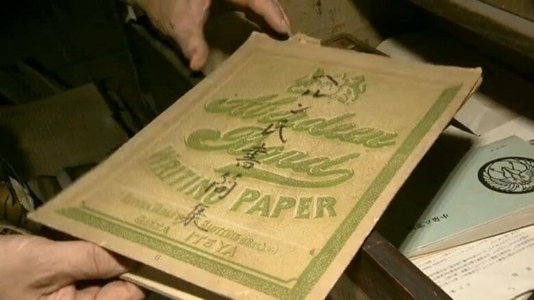 朝ドラで吉沢亮さん好演…モデルの西田千太郎とは 「ヘルン氏来訪、密柑贈ラル」小泉八雲との深い交流示す資料|FNNプライムオンライン