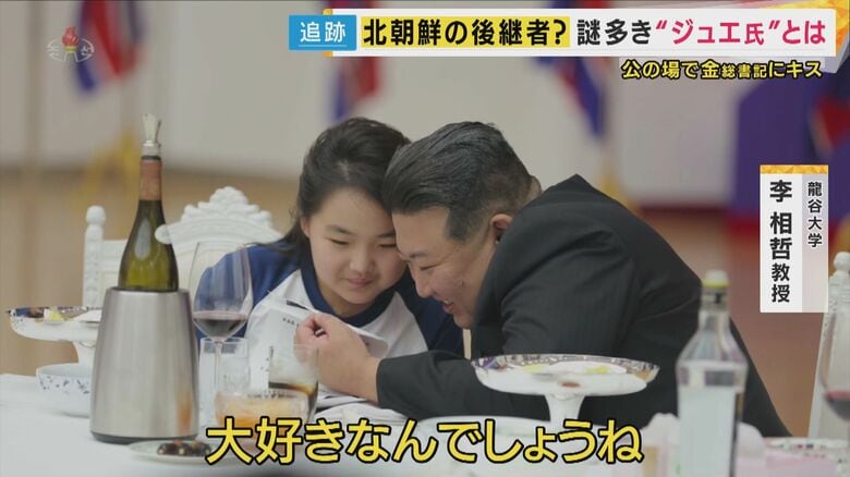 金総書記の娘“ジュエ氏”“後継者”として“内定”か　「北朝鮮では誰しもがかわいいと感じたと思う」脱北者語る　専門家「父親よりもっと怖い人間になる可能性」指摘も｜FNNプライムオンライン