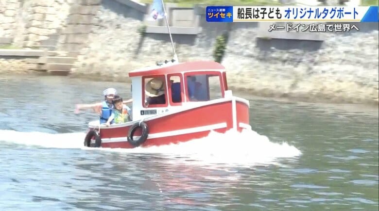 船長は子ども⁉︎ “免許不要”の小型ボート　開発の地・広島で試乗会が好評　カワイイだけじゃない“実用性”とは｜FNNプライムオンライン