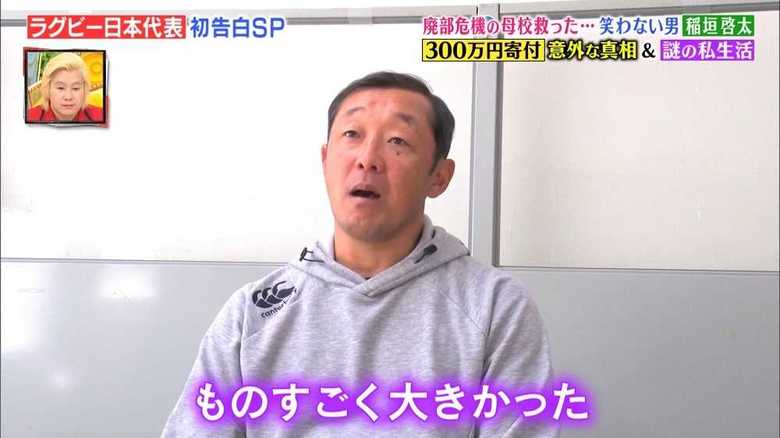 稲垣選手を指導した樋口猛監督