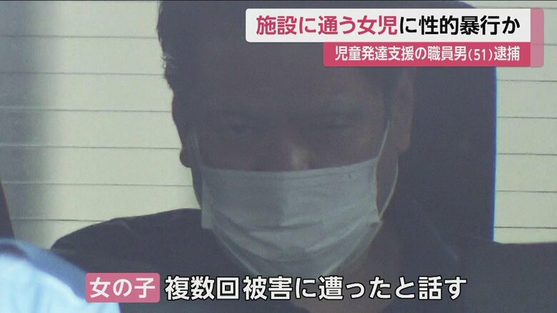 女の子「複数回被害に遭った」