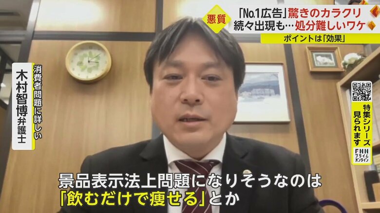 「商品の効果効能をダイレクトに表示するようなものが一応、念頭に置かれているんですが」