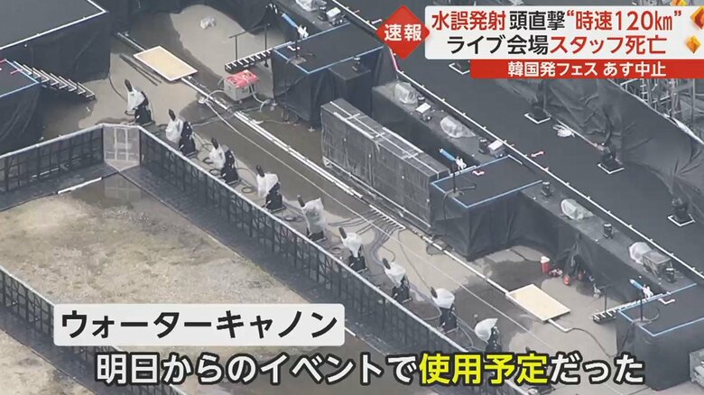 多くの韓国人アーティストのステージでこの装置を使った演出が予定されていた