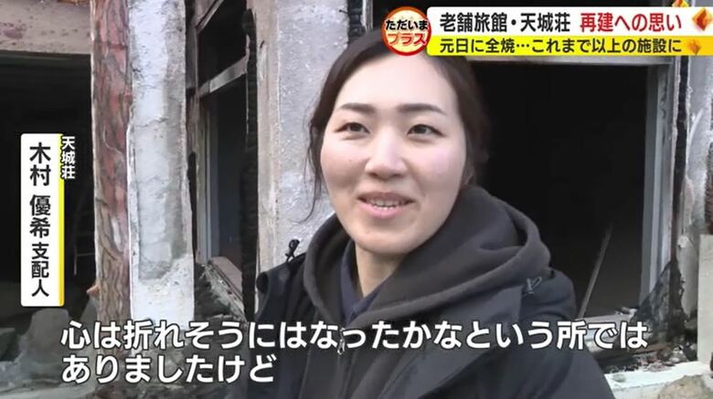 火災で避難誘導にあたった木村支配人