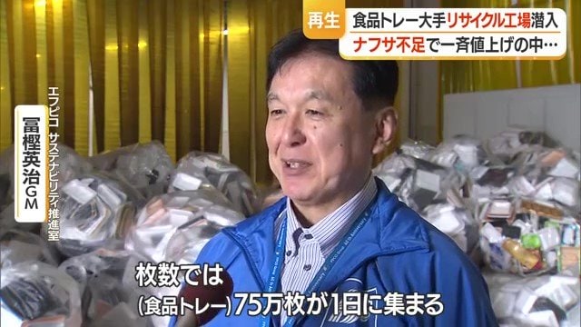 インタビューに答えてくれたエフピコサステナビリティ推進室・冨樫英治さん