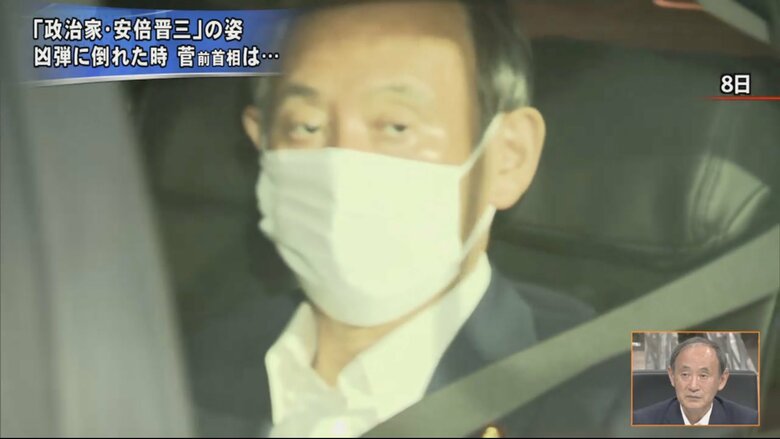 7月8日夜、安倍元首相が搬送された病院を訪れた菅前首相