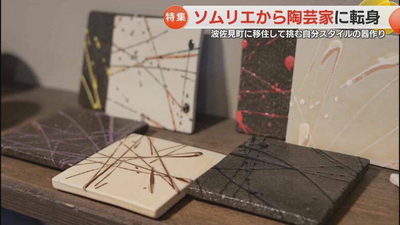 金澤さんの陶芸の道は始まったばかりだ