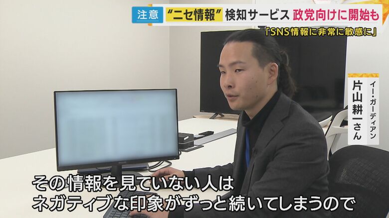 イー・ガーディアン片山耕一さん