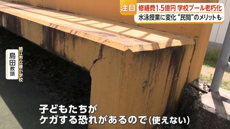 老朽化して使えない小学校のプール（福井・鯖江市）