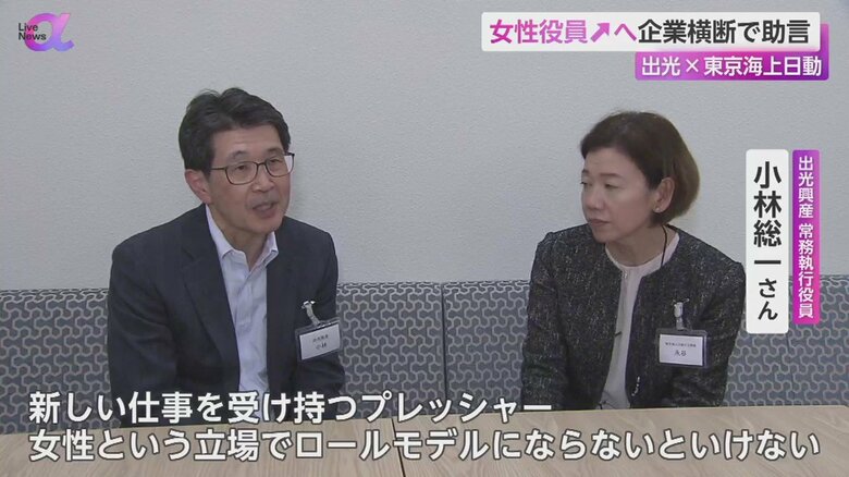 研修の成果について話す出光興産 常務執行役員・小林総一さん
